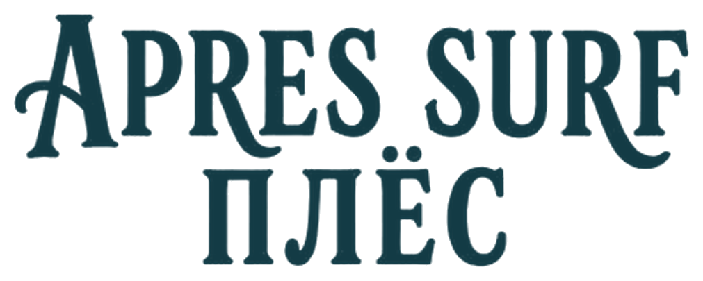 APRES SURF ПЛЁС